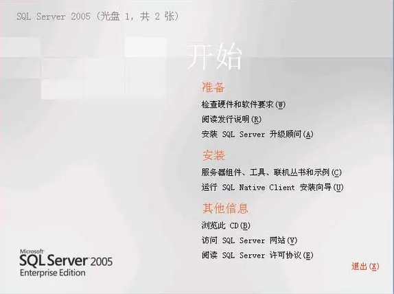 sql server 2005怎么安装图解