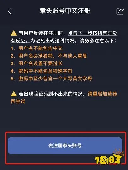 拳头账号中文注册地址，拳头账号中文注册教程分享