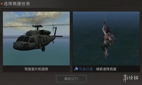 《明日之后》惊涛救援玩法攻略 惊涛救援任务流程奖励一览