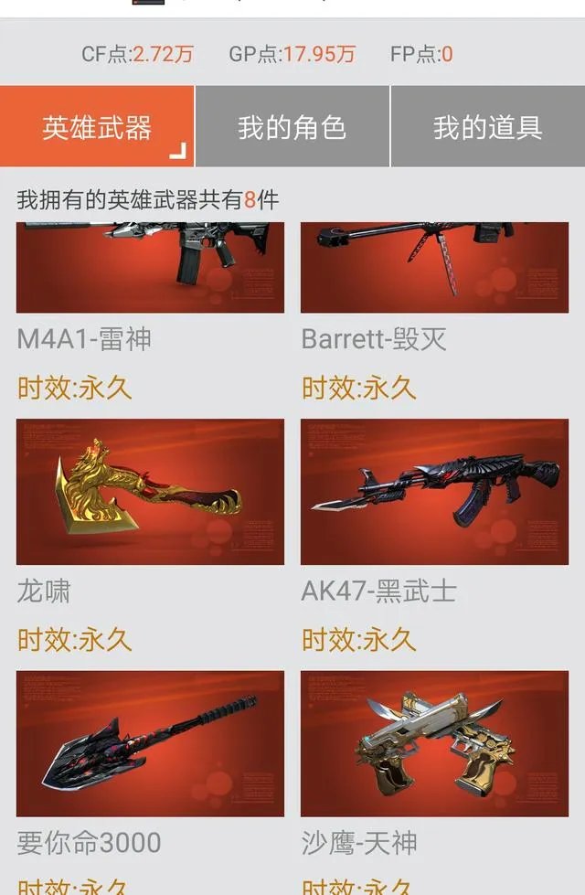 为什么都说穿越火线不火了，但是还有那么多人玩？