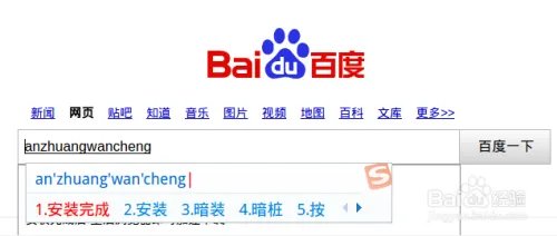 ubuntu安装配置搜狗拼音输入法