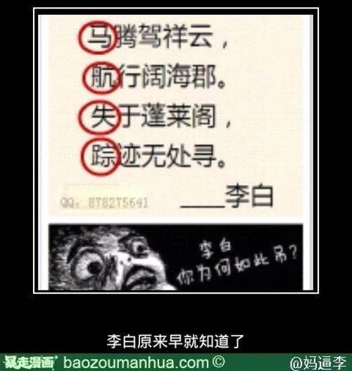 求李白所有的预言诗。据说还有一首叫落雁泓的。