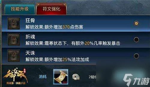 御龙在天扇子什么属性怎么加点 羽扇技能解析和加点推荐