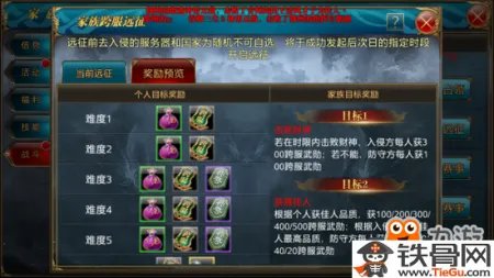 御龙在天手游家族跨服远征怎么玩