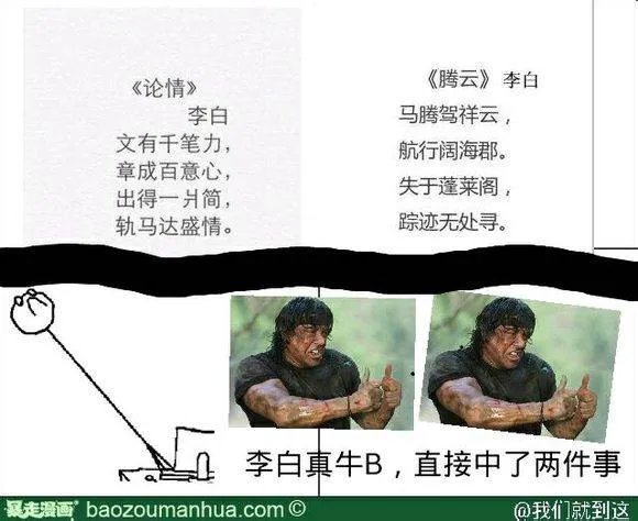 求李白所有的预言诗。据说还有一首叫落雁泓的。