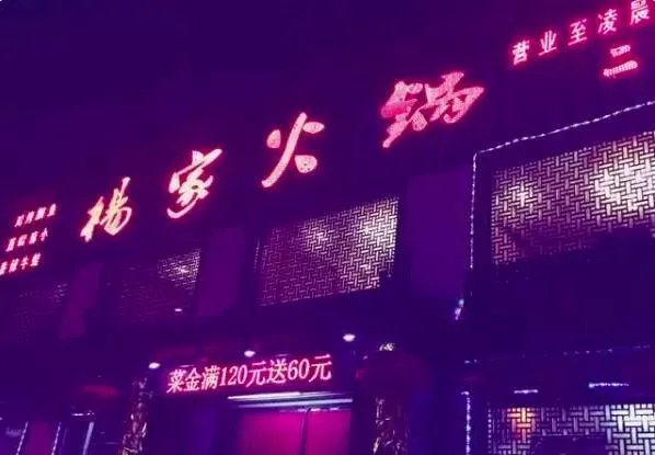 济南有没有吃牛肉火锅的地方？