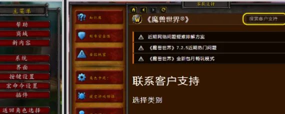 魔兽世界怎么找GM