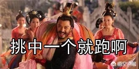 古时候的帝王后宫佳丽三千都去了哪里?