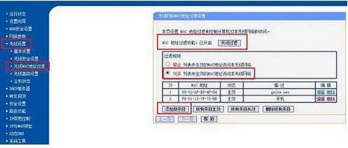 家里的无线路由器设了密码，有没有被破解的可能，被人蹭网？