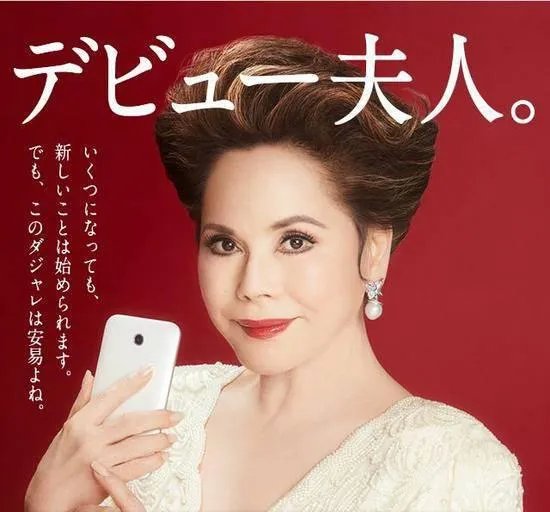 日本最传奇灰姑娘:15岁做艺伎,22岁嫁总统,73岁因何事遭封杀?