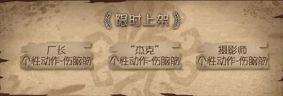 《第五人格》感恩节活动攻略 感恩节活动怎么玩