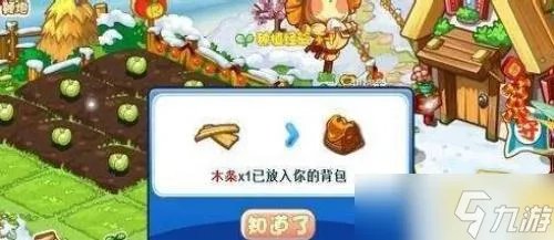 《洛克王国》木条怎么获得2023年的