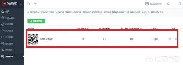 如何制作一个自己的活码二维码？