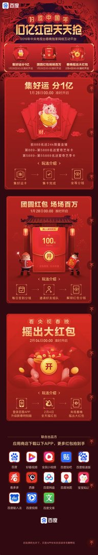 2019年春节抢红包全攻略！你要找的玩法都在这里！（持续更新中）