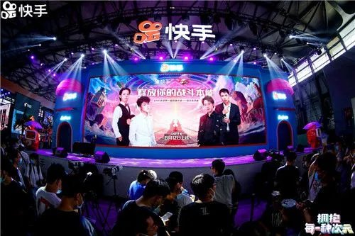 2020ChinaJoy亮点直击：快手全面布局泛娱乐 加速“拥抱每一种次元”
