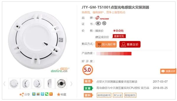 当宁消防网这个网站怎么使用？