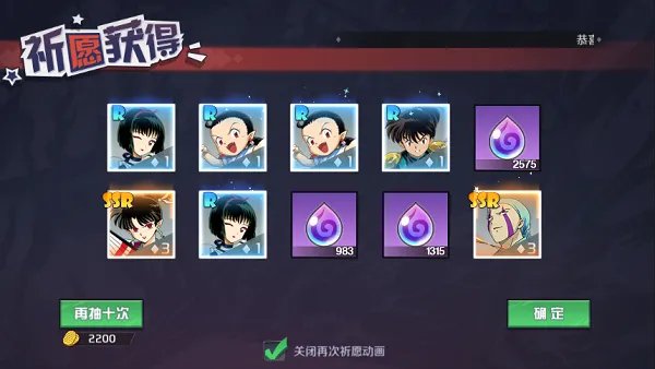 《犬夜叉-觉醒》谈心时刻