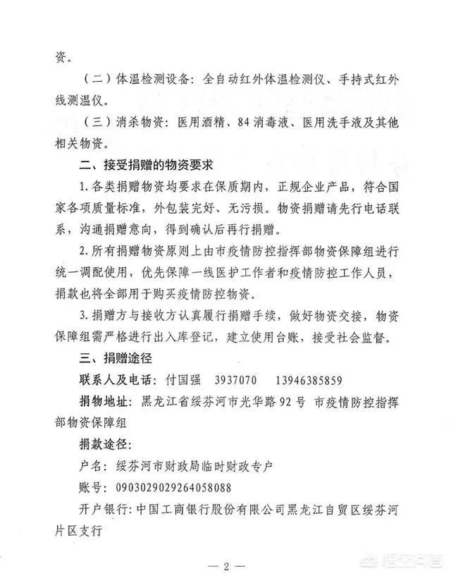 现在黑龙江疫情输入的情况，牡丹江会不会封城？