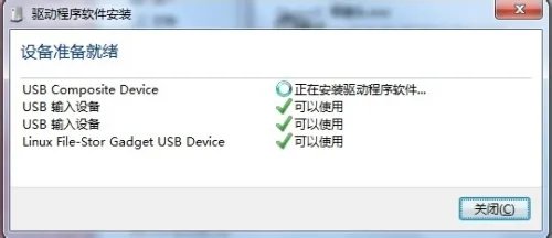 小米2s驱动怎么安装 小米2驱动安装教程