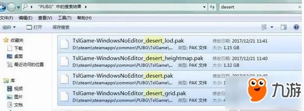 《绝地求生大逃杀》国服怎么删除沙漠地图 新地图删除方法教程分享