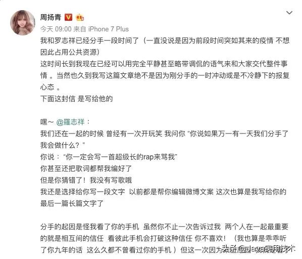 通过罗志祥周扬青分手事件,如何看待恋爱时看对方的手机的必要?
