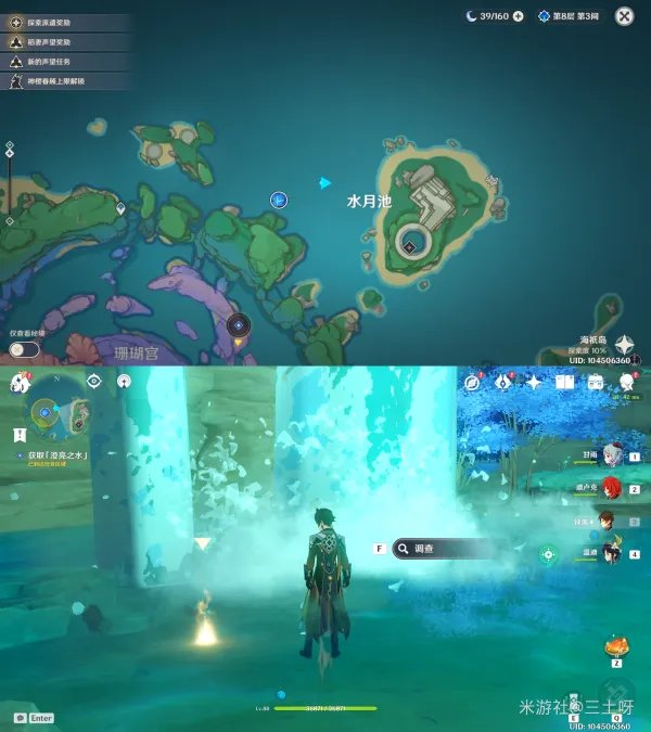 原神小卷婆婆占卜全任务攻略