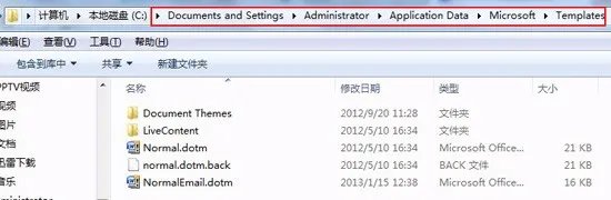 打开word发送错误报告怎么办