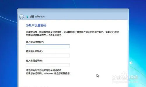 windows 7安装教程