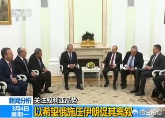 内塔尼亚胡上周日到访俄罗斯，对外发布与俄联手驱逐驻叙伊军和真主党可信吗？