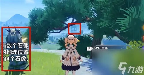 原神轻策庄最高处石像怎么点亮