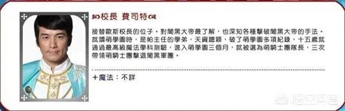 萌学园中的东方长老图片？