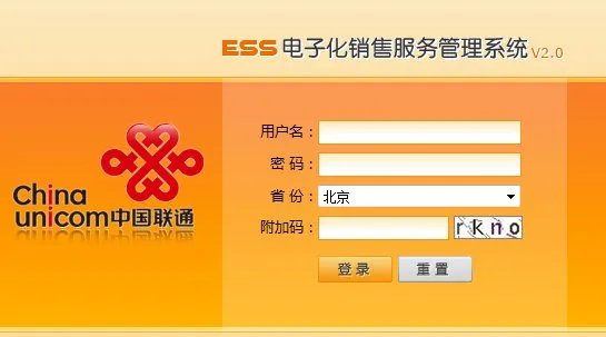 如何使用360浏览器打开中国联通ESS系统