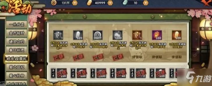 《火影忍者手游》怎么刷金币 三万金币速刷获取攻略