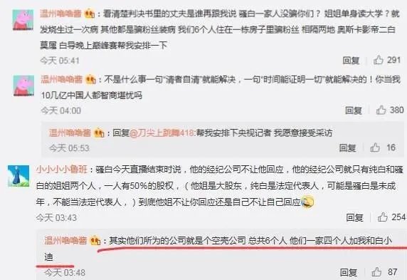 王者荣耀骚白代打事件升级 打手发文吐槽直播圈黑暗