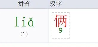 lia字开头的成语