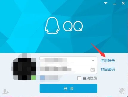 怎样才能免费申请一个6位数的QQ号？
