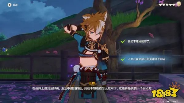 原神五郎邀约任务攻略 五郎邀约任务怎么做