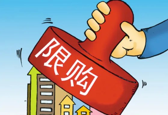 第二套房的定义