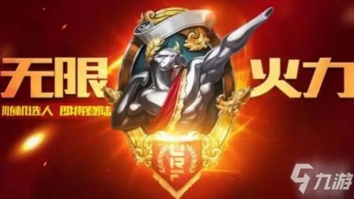 《lol》无限火力开放时间一览 3月无限火力会开放吗