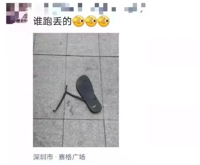 突然，深圳华强北70层高楼晃动！市民逃离：有人鞋都跑断了！官方回应来了