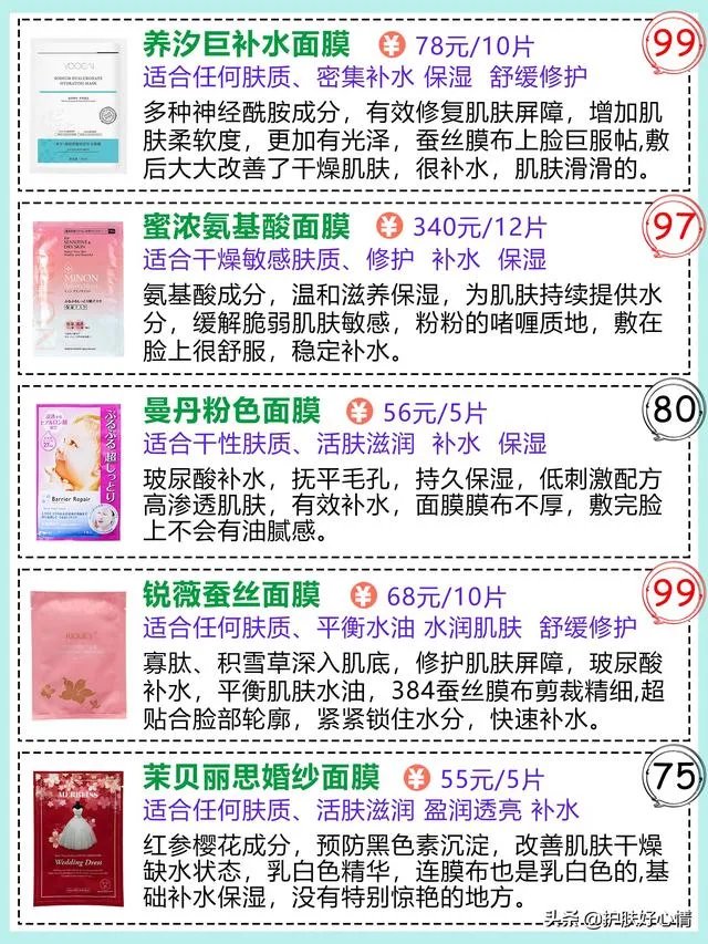 拯救粗糙脸,哪些面膜能让你敷出婴儿肌?