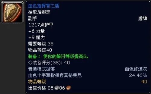 《魔兽世界》小编教你玩转幻化装备！