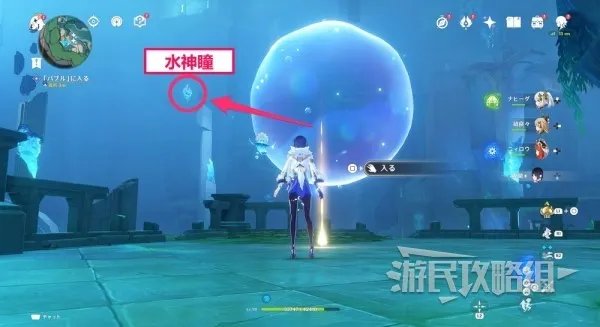 《原神》全水神瞳收集图文攻略 4.0全水神瞳位置汇总