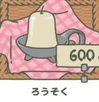 旅行青蛙道具说明和使用效果