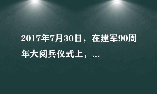 2017年7月30日，在建军90周年大阅兵仪式上，若在10分钟内，长1.5km的战车方队匀速驶过1km的阅兵区域，则战车方队行进速度为______km/h，无人机方队与地面指挥中心是靠_________进行联系的．