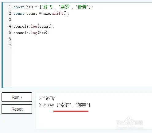 JavaScript数组常用方法