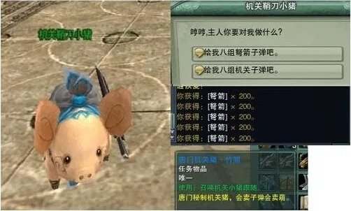 剑网3唐门机关小猪有什么用