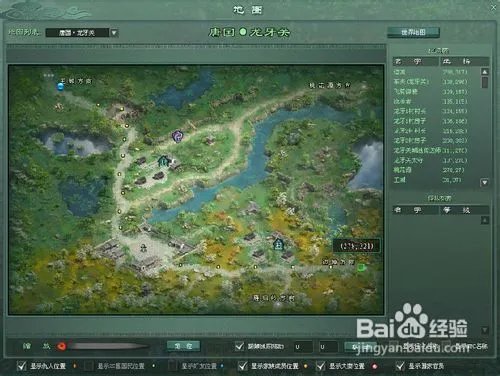 征途2迷踪林怎么走