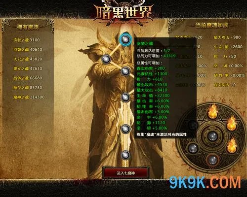 经典依旧 百度游戏《暗黑世界》今日盛世公测