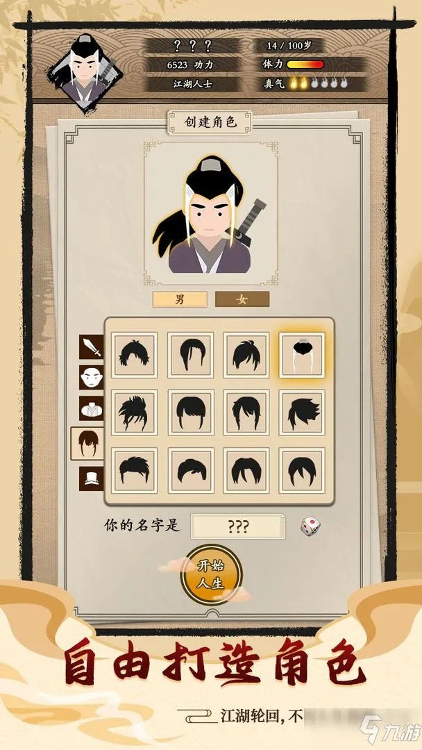 大侠式人生图文教程汇总：菜鸟秒变大侠教程合集